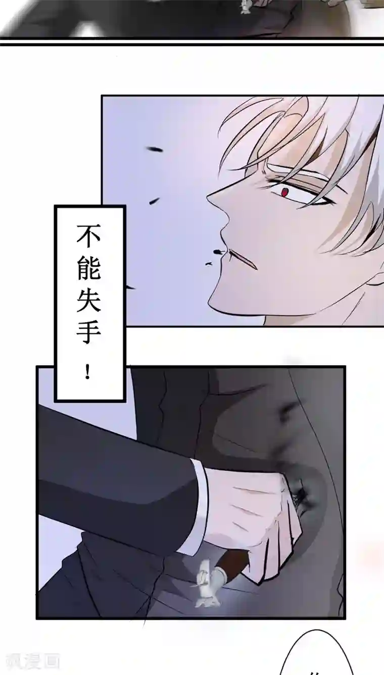 墓血之央第30话2