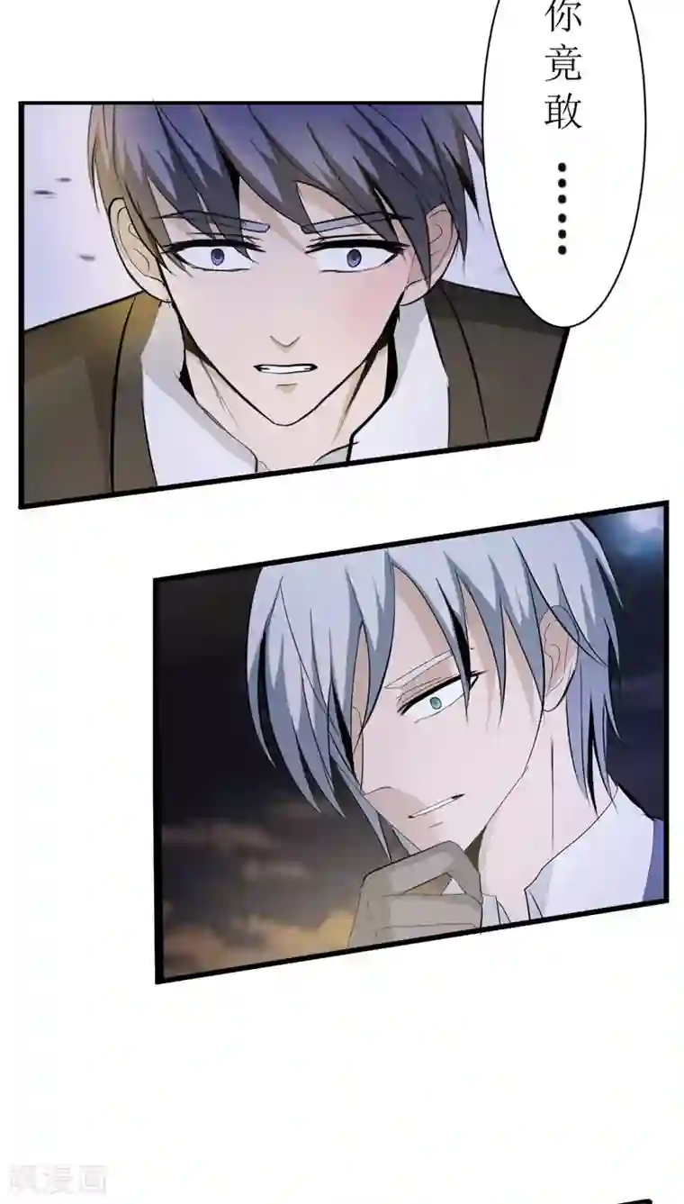 墓血之央第30话2