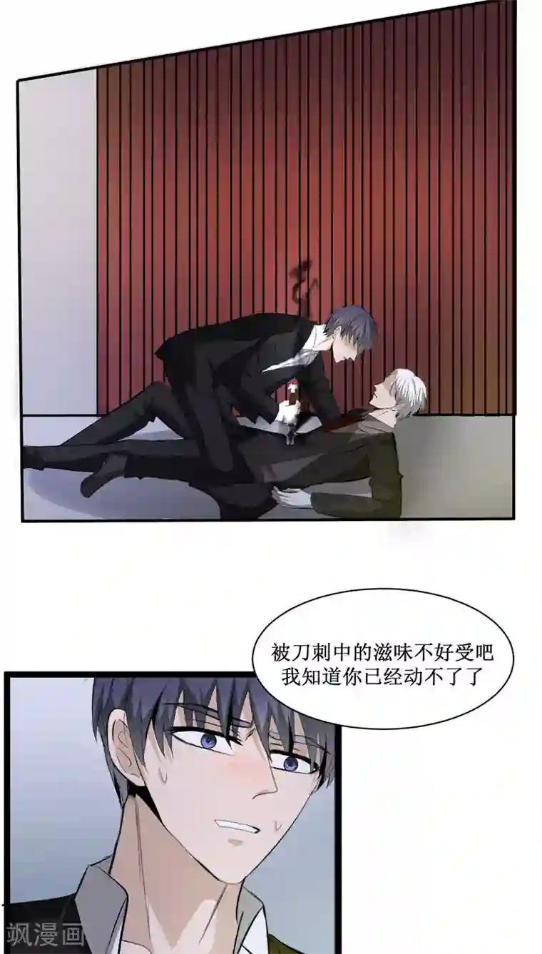 墓血之央第30话2