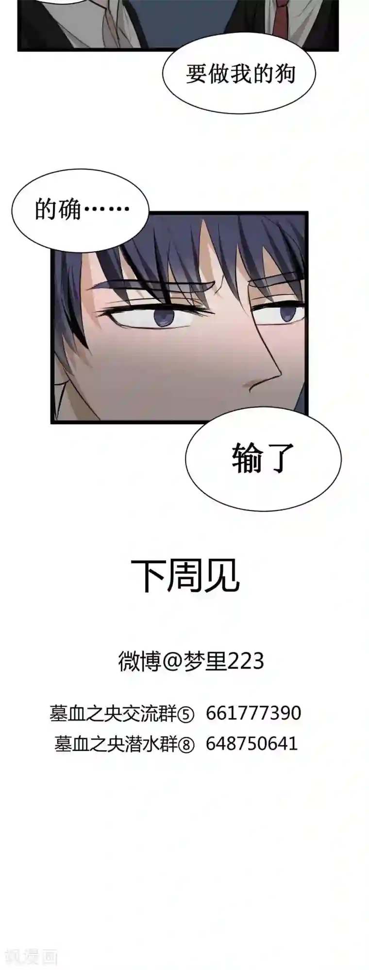 墓血之央春节贺图