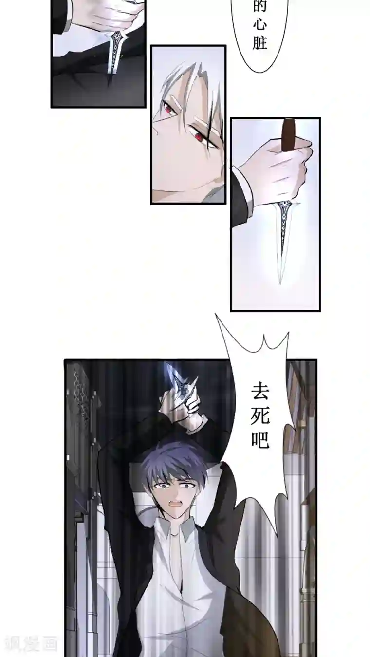 墓血之央第31话1