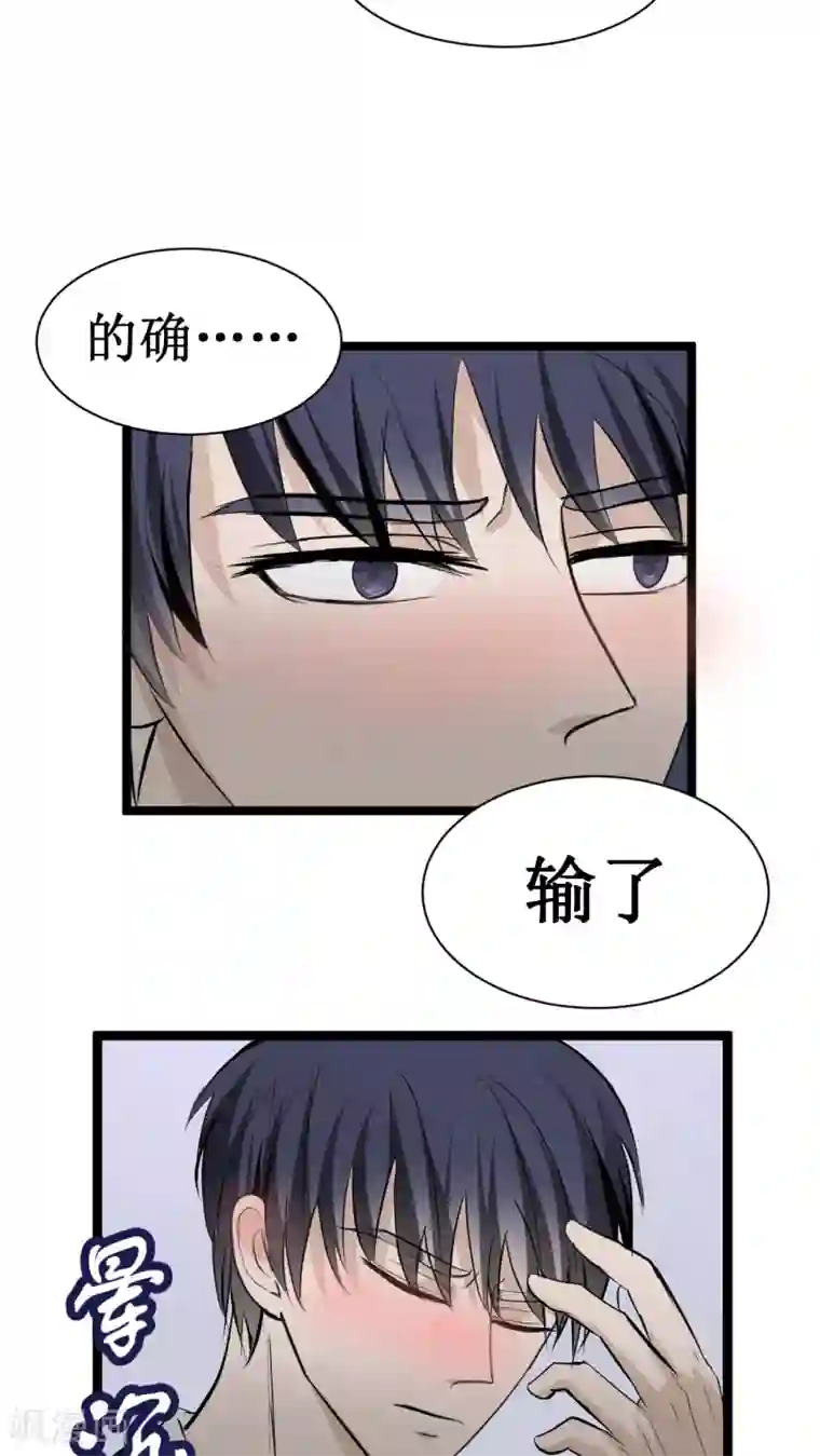 墓血之央第31话1