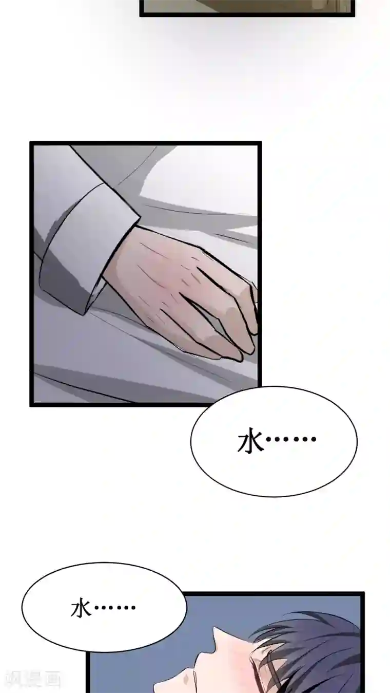 墓血之央第31话1