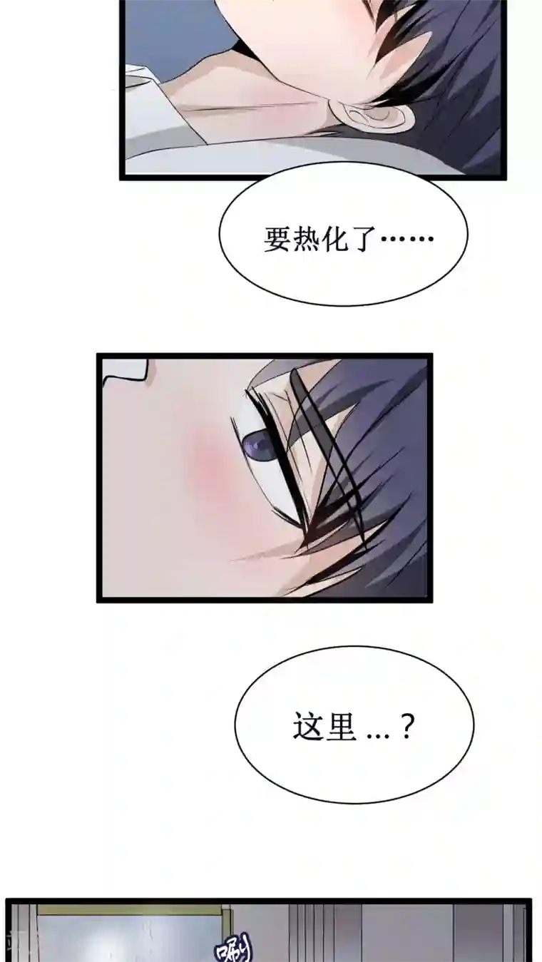 墓血之央第31话1