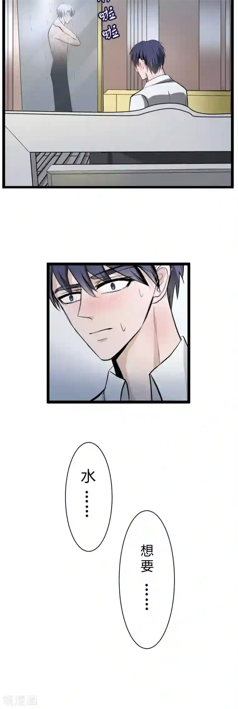 墓血之央第31话1