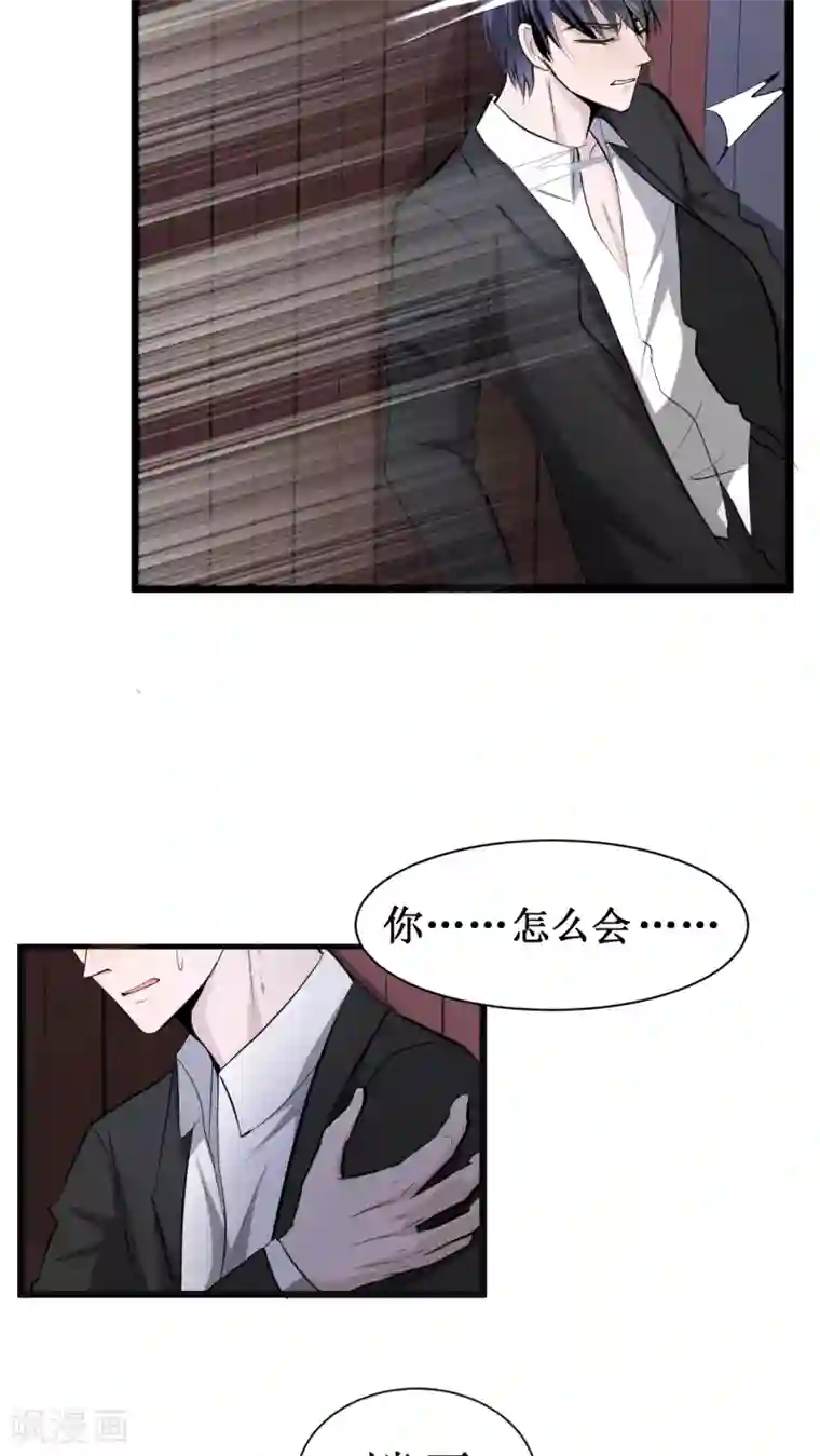 墓血之央第31话1