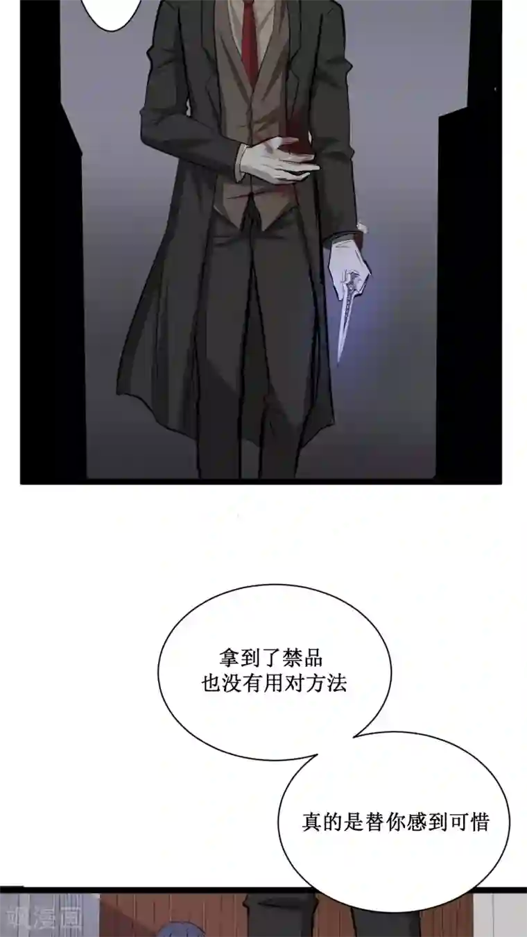 墓血之央第31话1