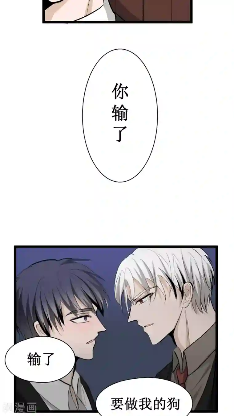 墓血之央第31话1