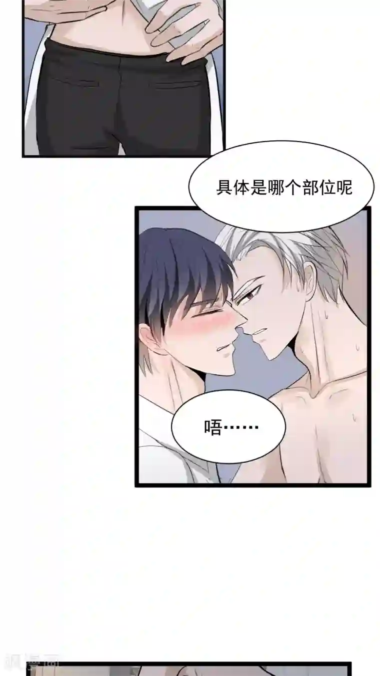 墓血之央第31话2