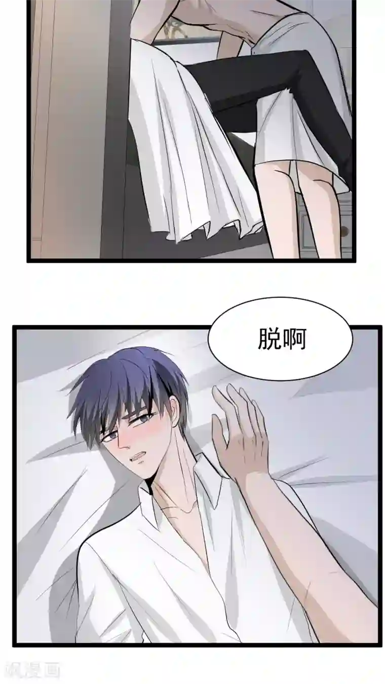 墓血之央第31话2