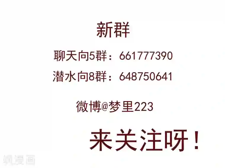 墓血之央第31话2