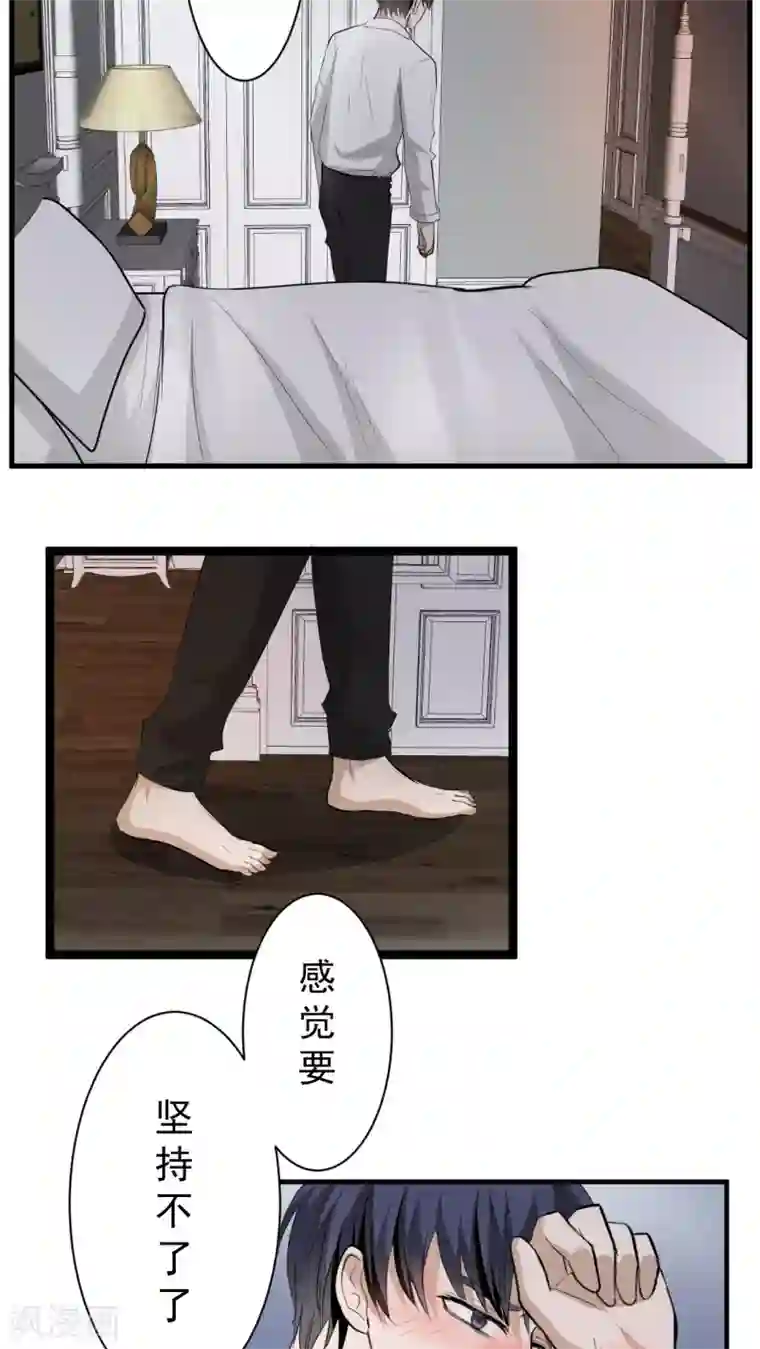 墓血之央第31话2