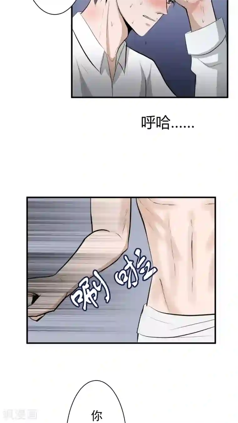 墓血之央第31话2