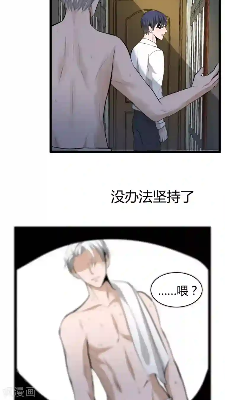 墓血之央第31话2