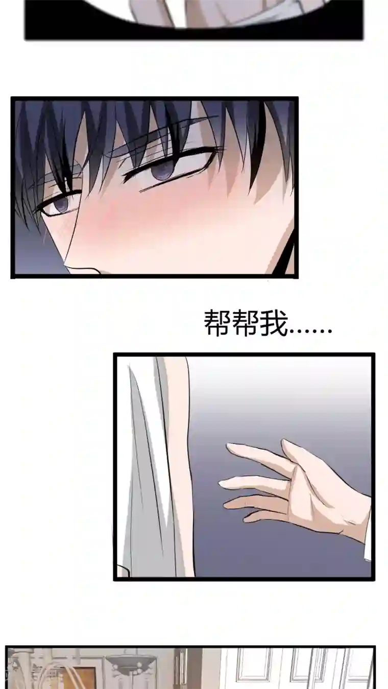 墓血之央第31话2