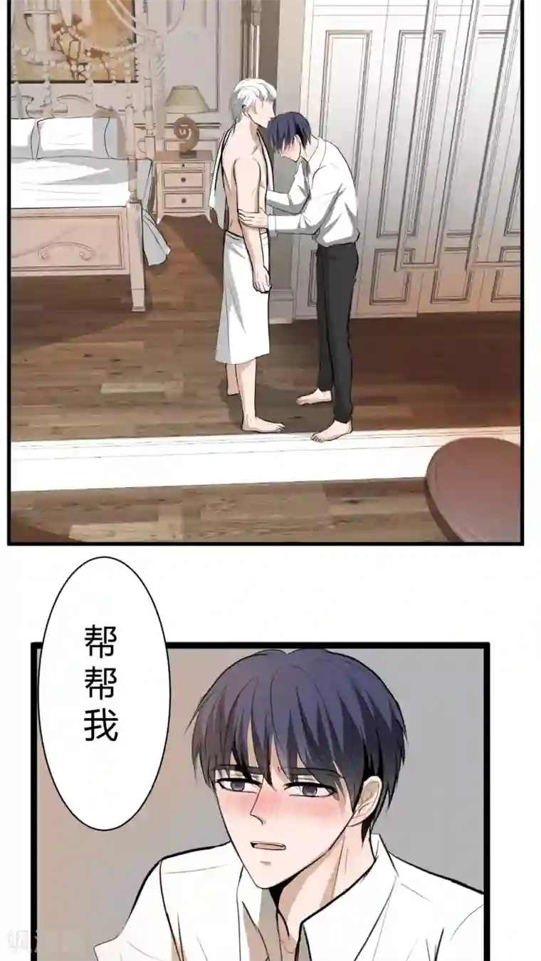 墓血之央第31话2