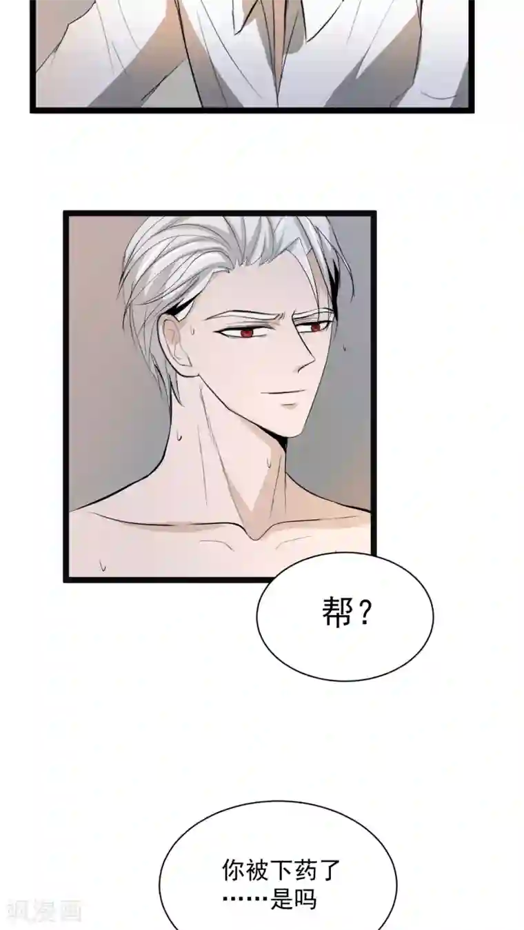 墓血之央第31话2