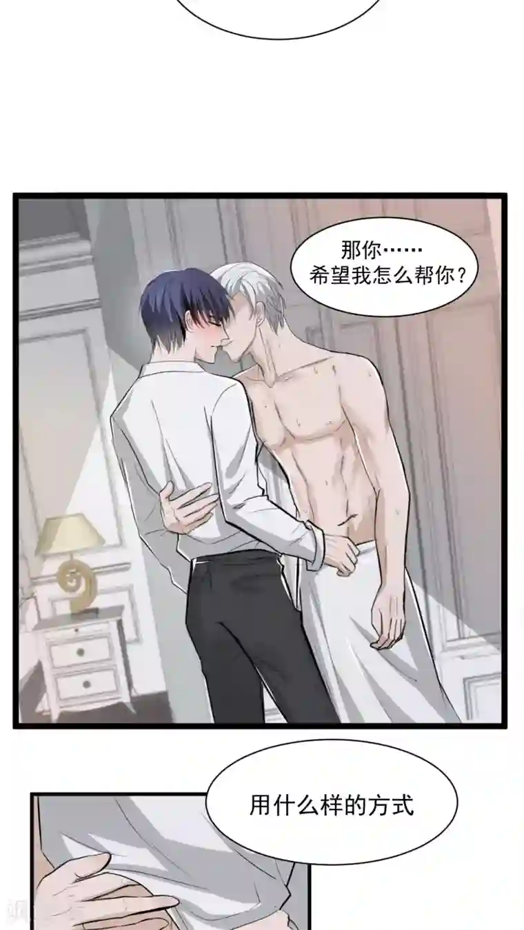 墓血之央第31话2