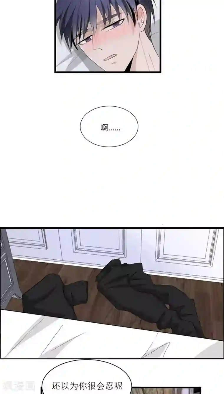 墓血之央第32话1