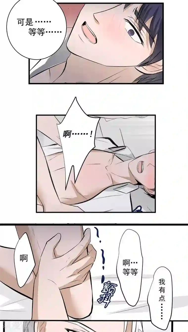 墓血之央第32话1