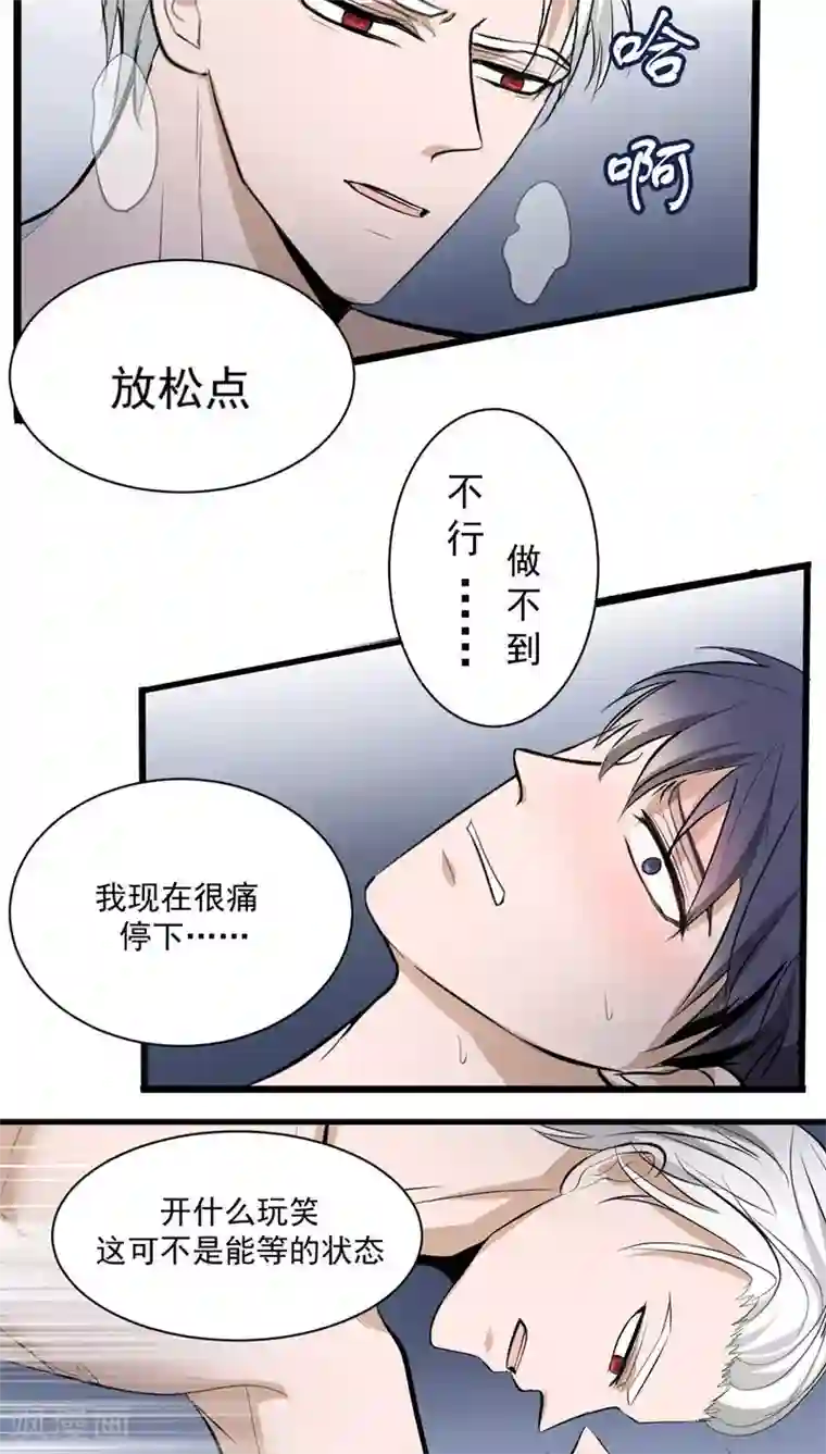 墓血之央第32话1