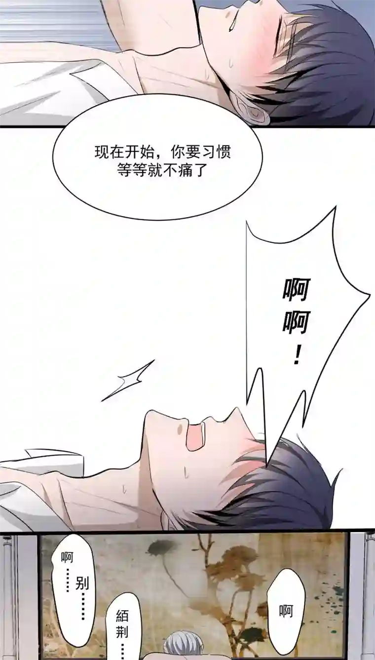 墓血之央第32话1