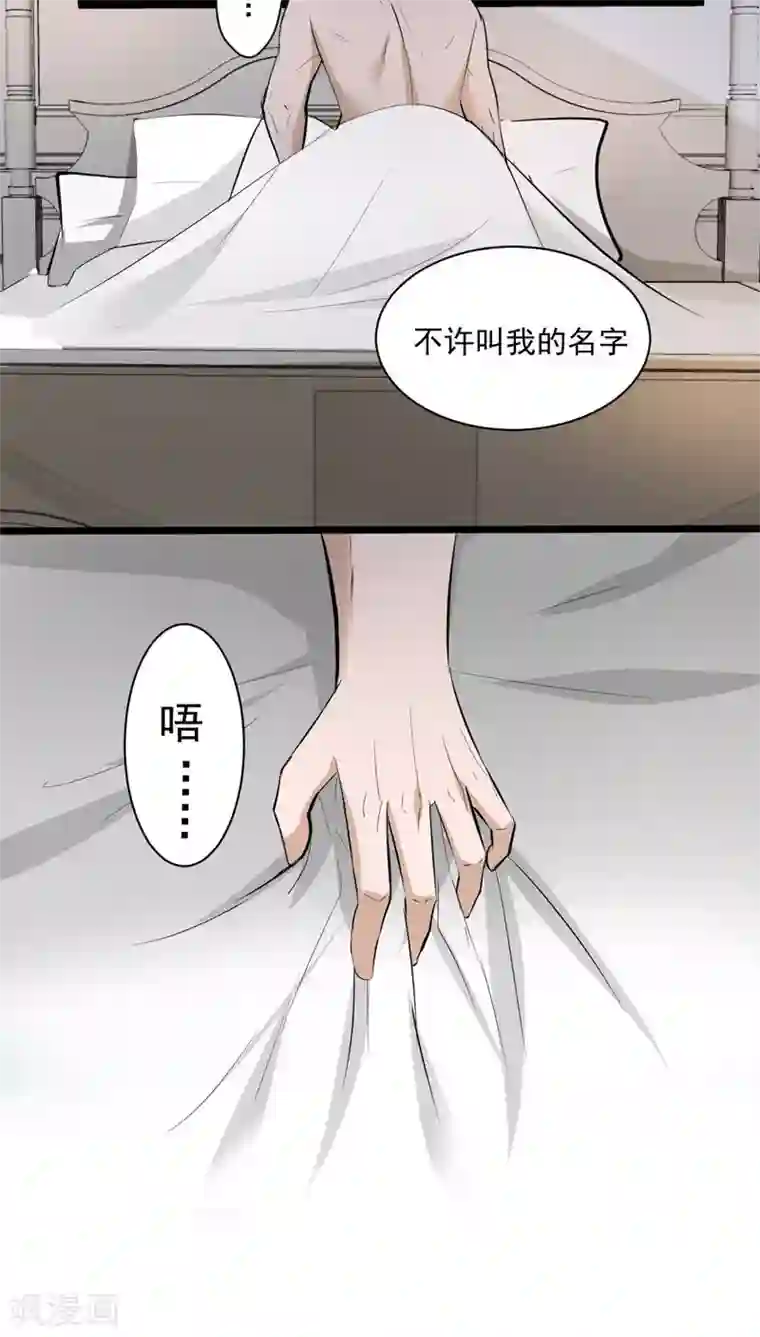 墓血之央第32话1