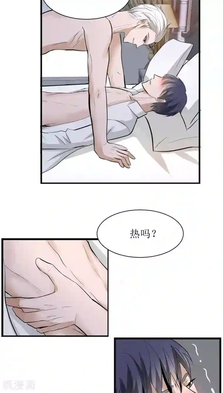 墓血之央第32话1