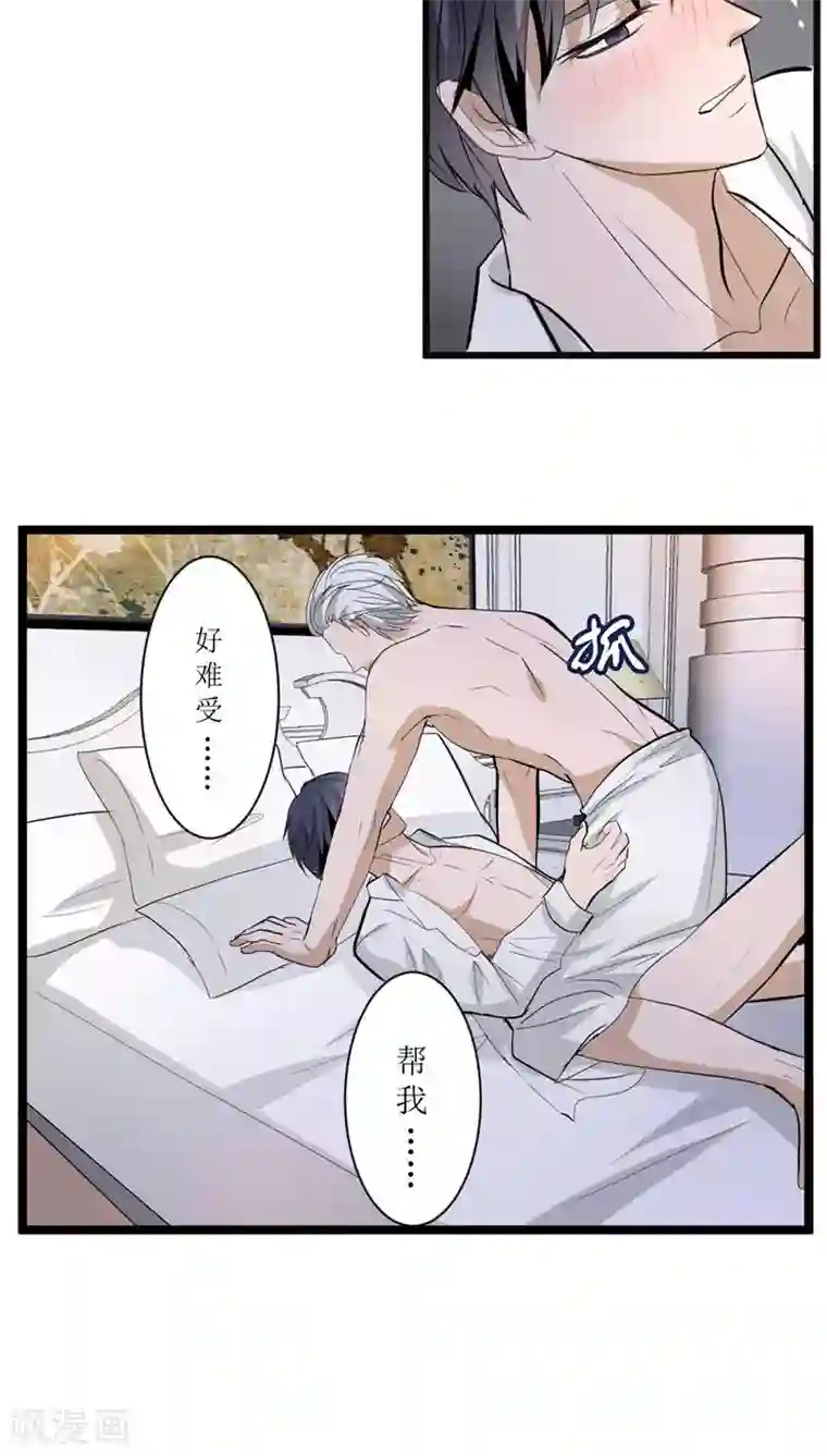 墓血之央第32话1