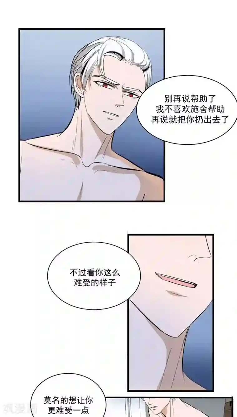 墓血之央第32话1