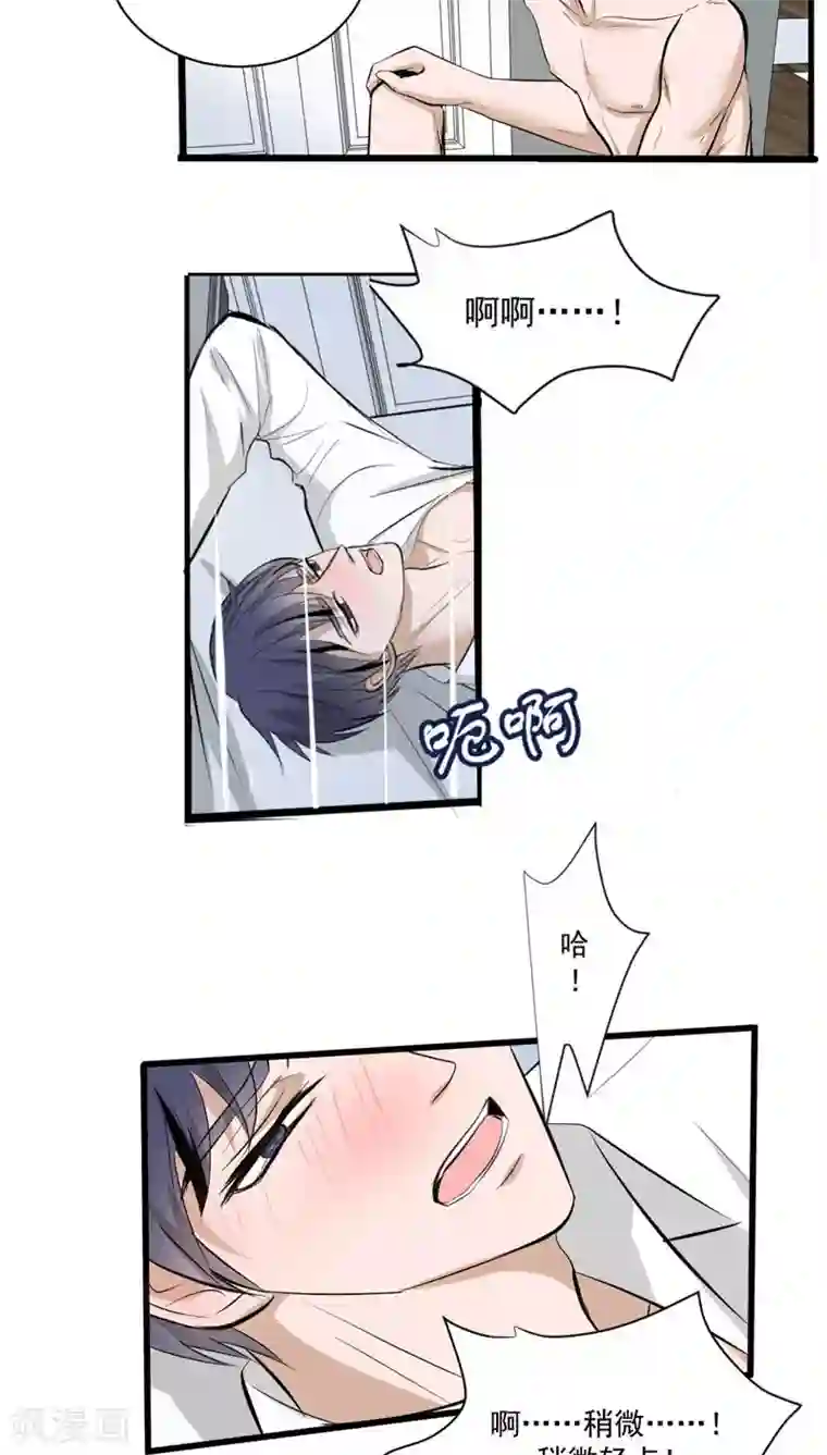 墓血之央第32话1