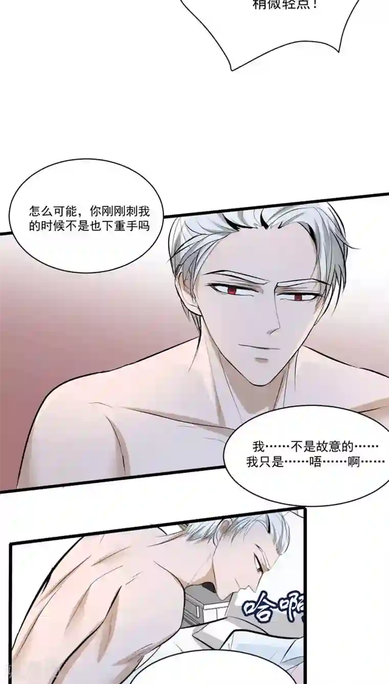 墓血之央第32话1