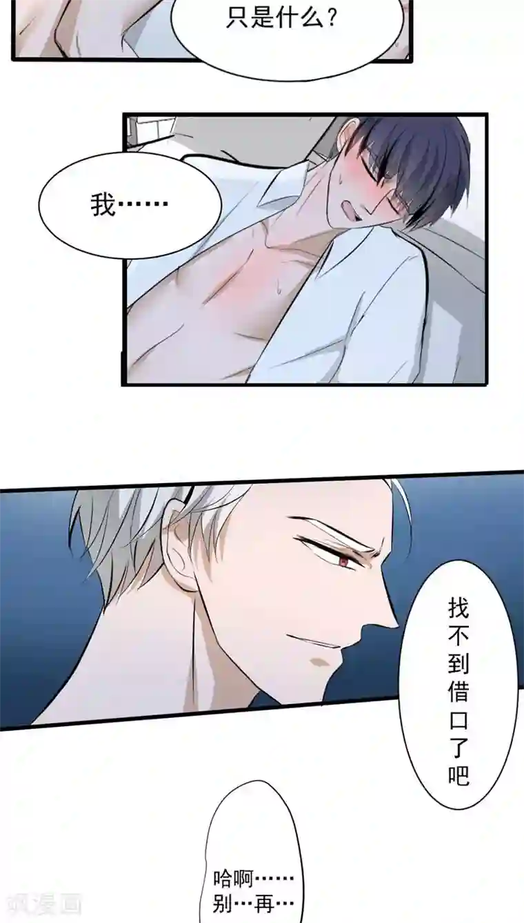 墓血之央第32话1