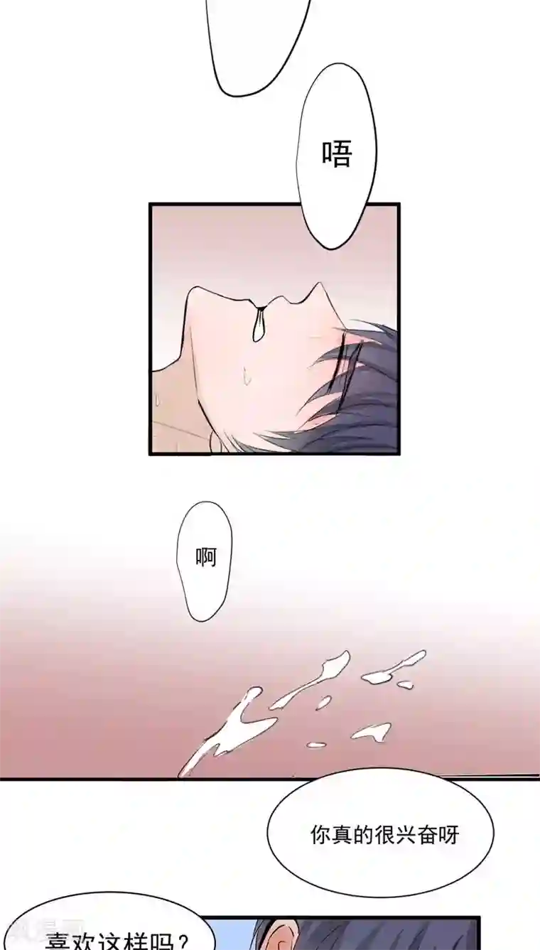 墓血之央第32话1