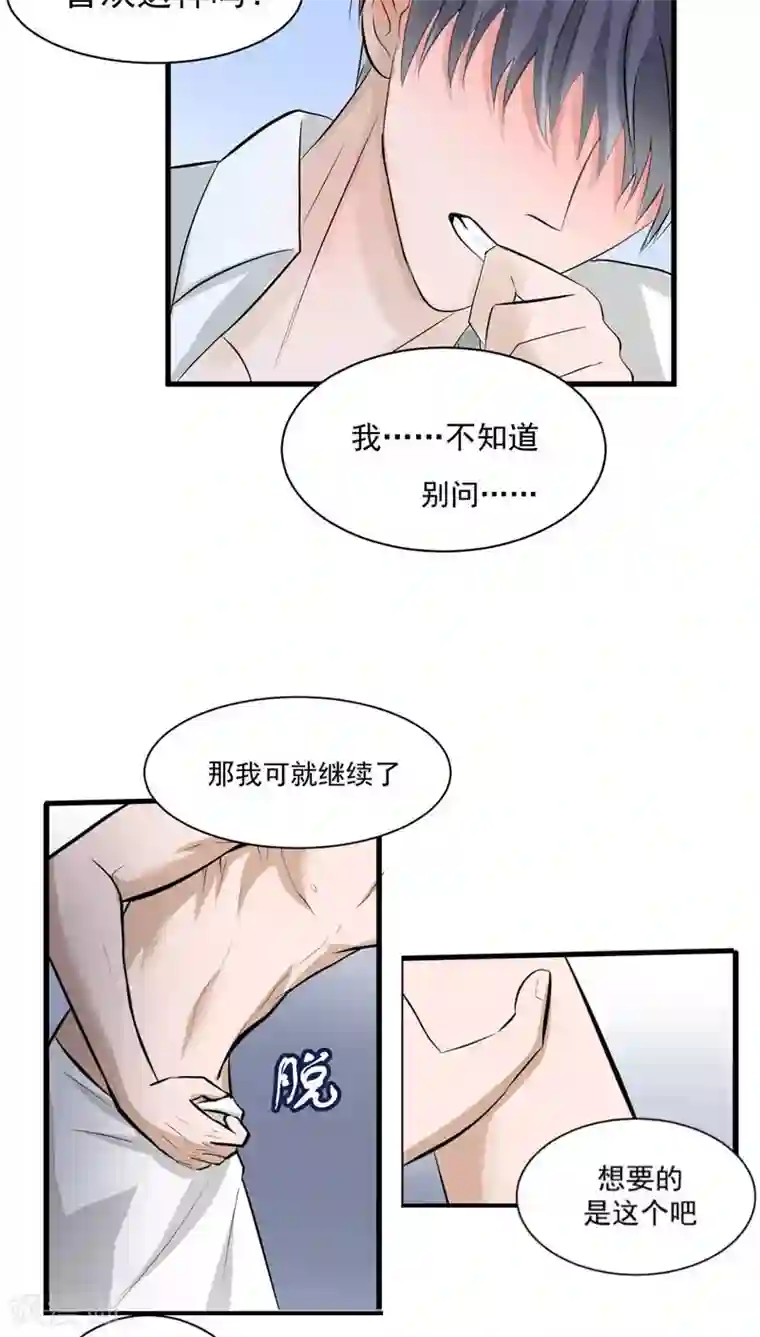 墓血之央第32话1