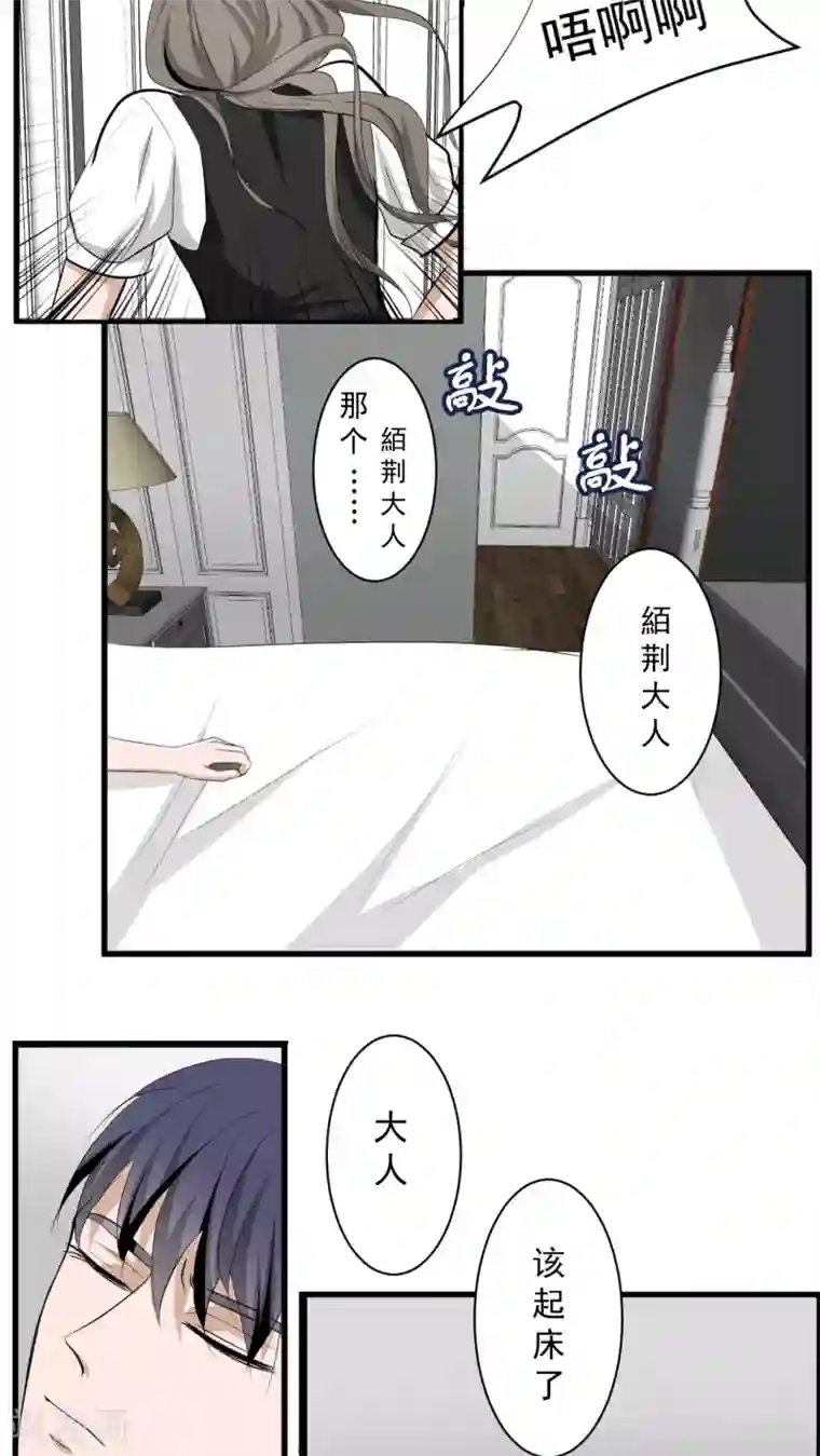 墓血之央第32话2