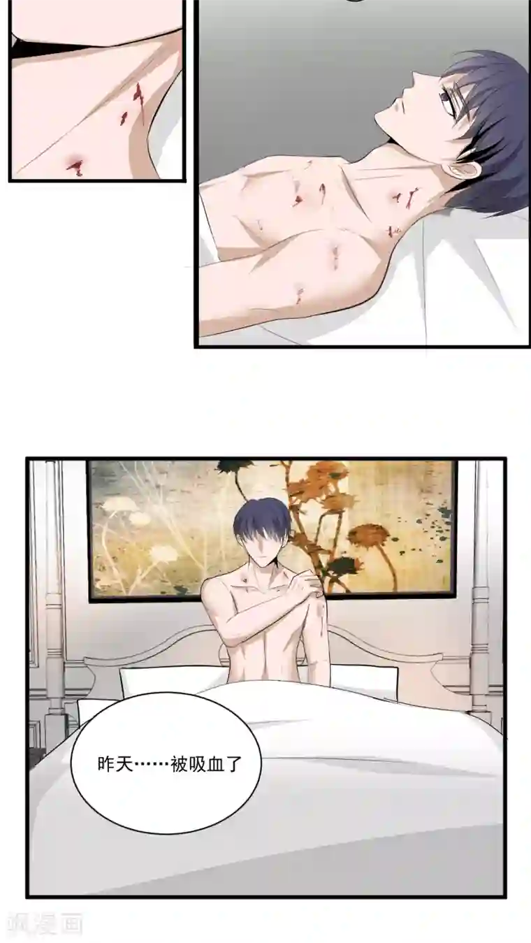 墓血之央第32话2