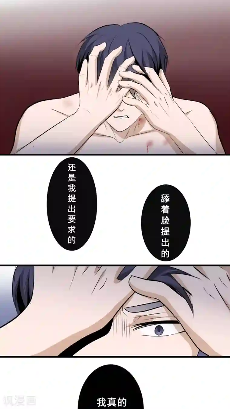 墓血之央第32话2