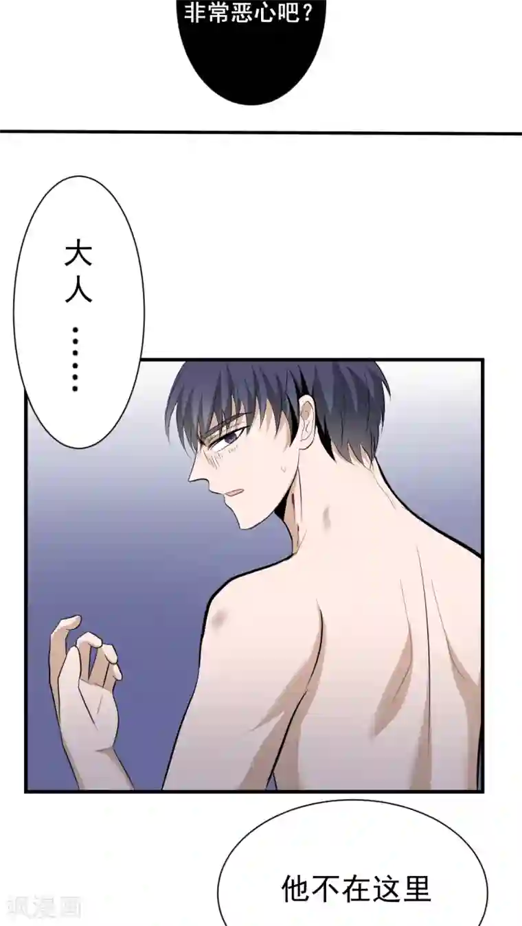 墓血之央第32话2