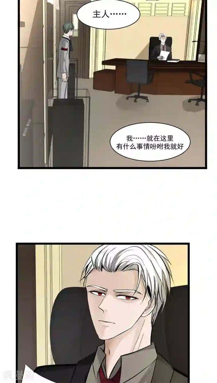 墓血之央第33话1