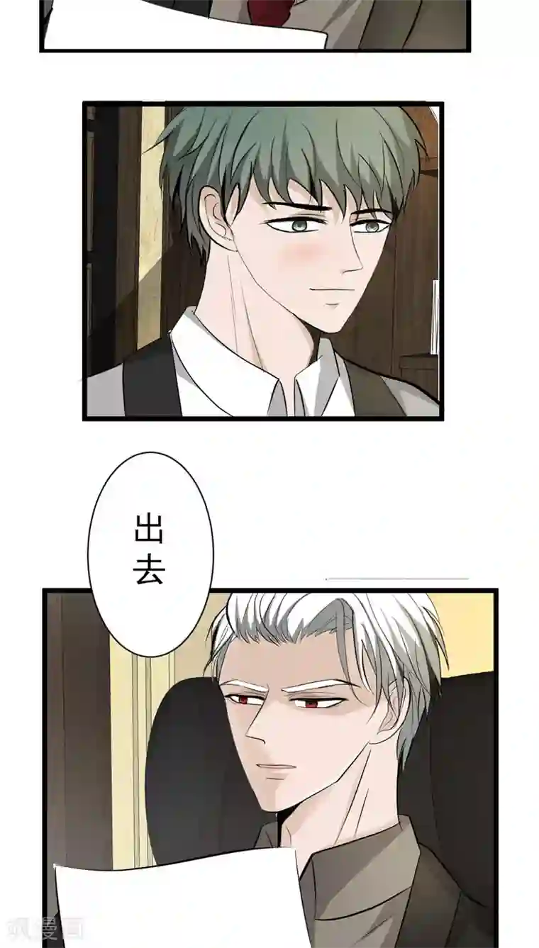 墓血之央第33话1