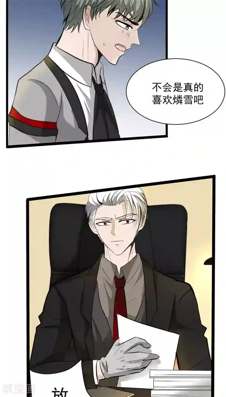 墓血之央第33话1