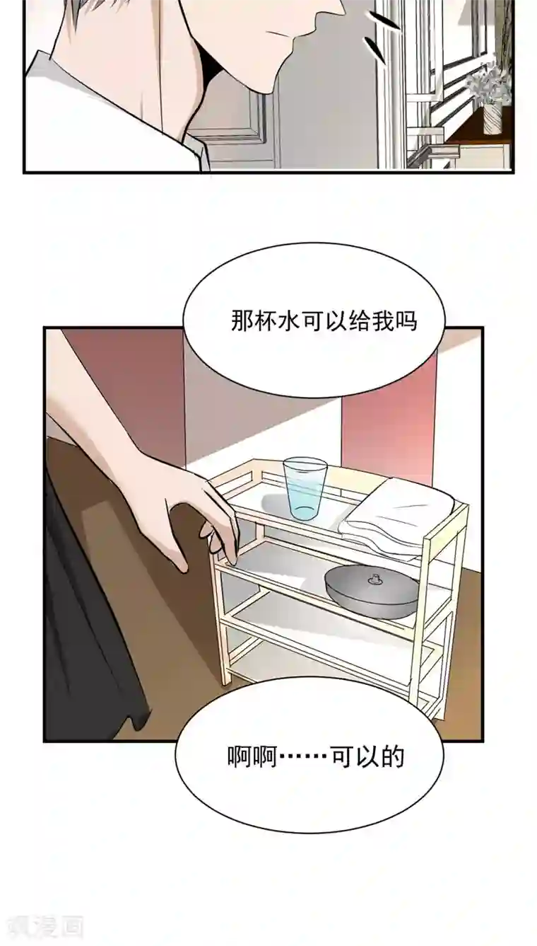 墓血之央第33话1