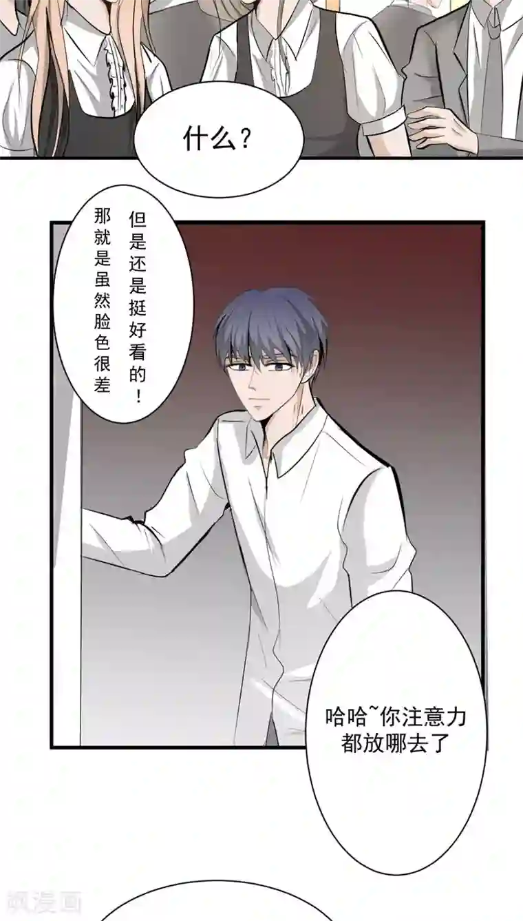 墓血之央第33话1