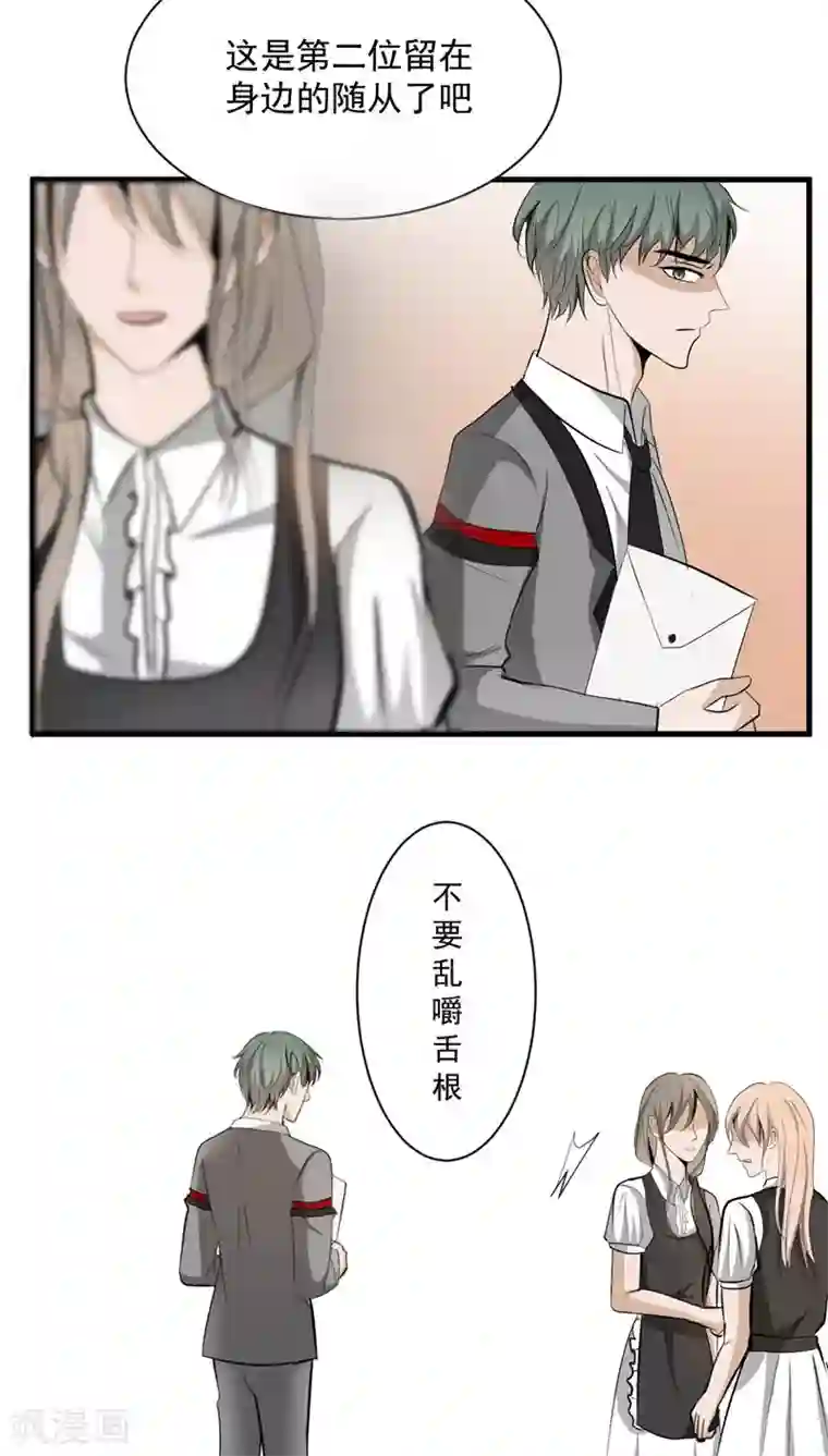 墓血之央第33话1