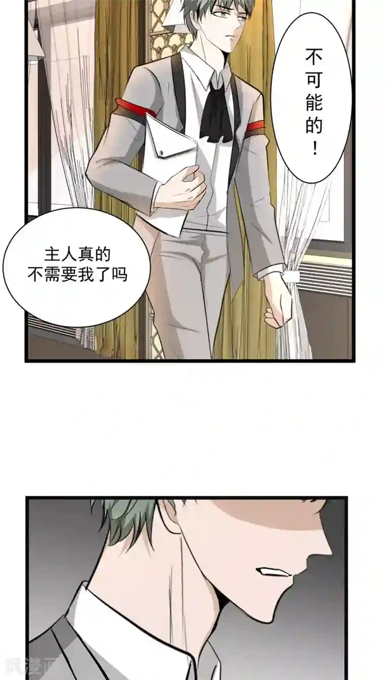 墓血之央第33话1