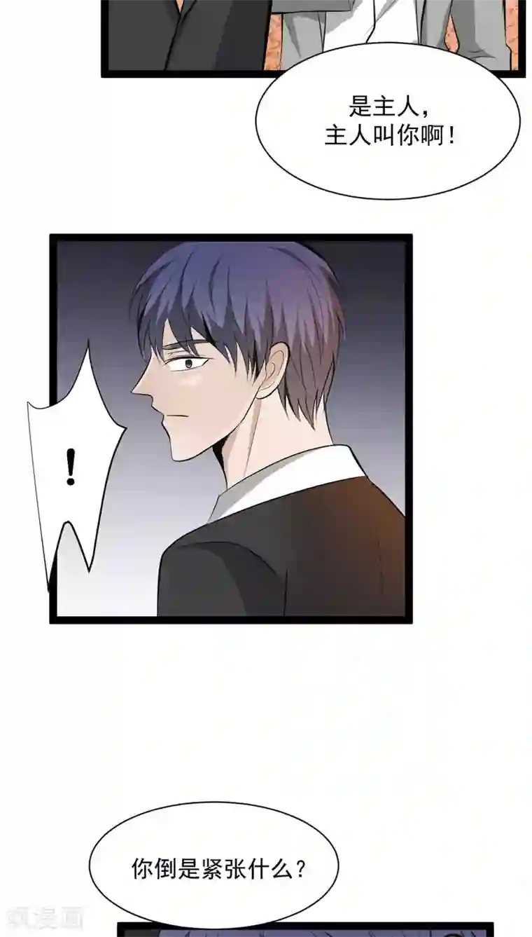 墓血之央第33话2