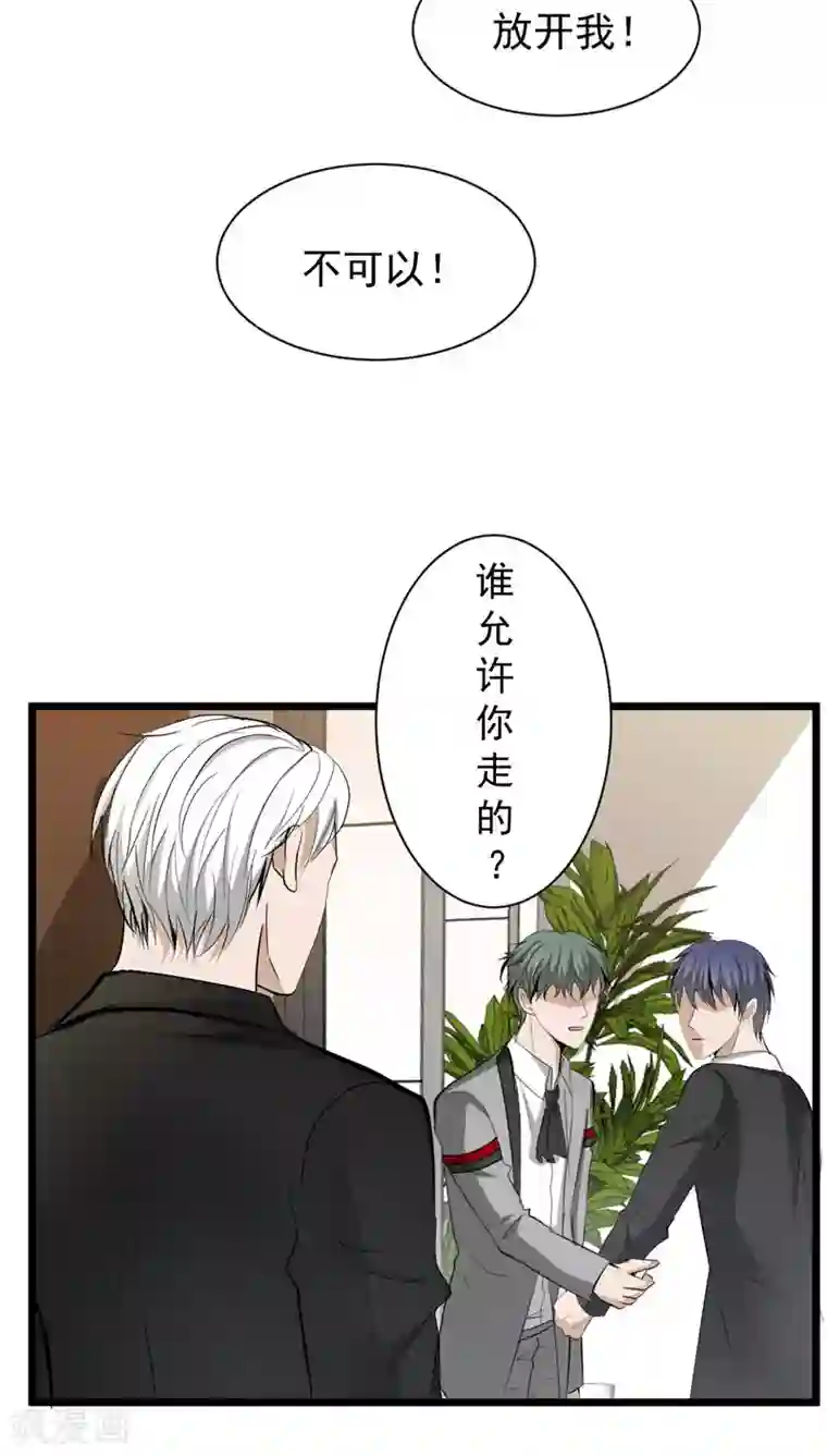 墓血之央第33话2