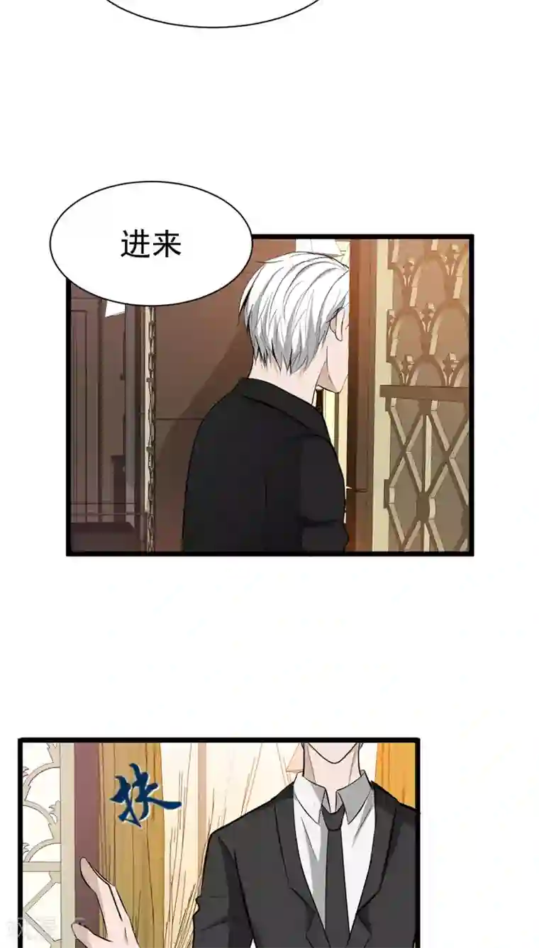 墓血之央第33话2