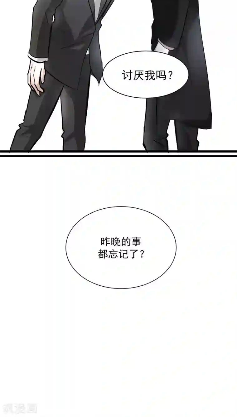 墓血之央第33话2